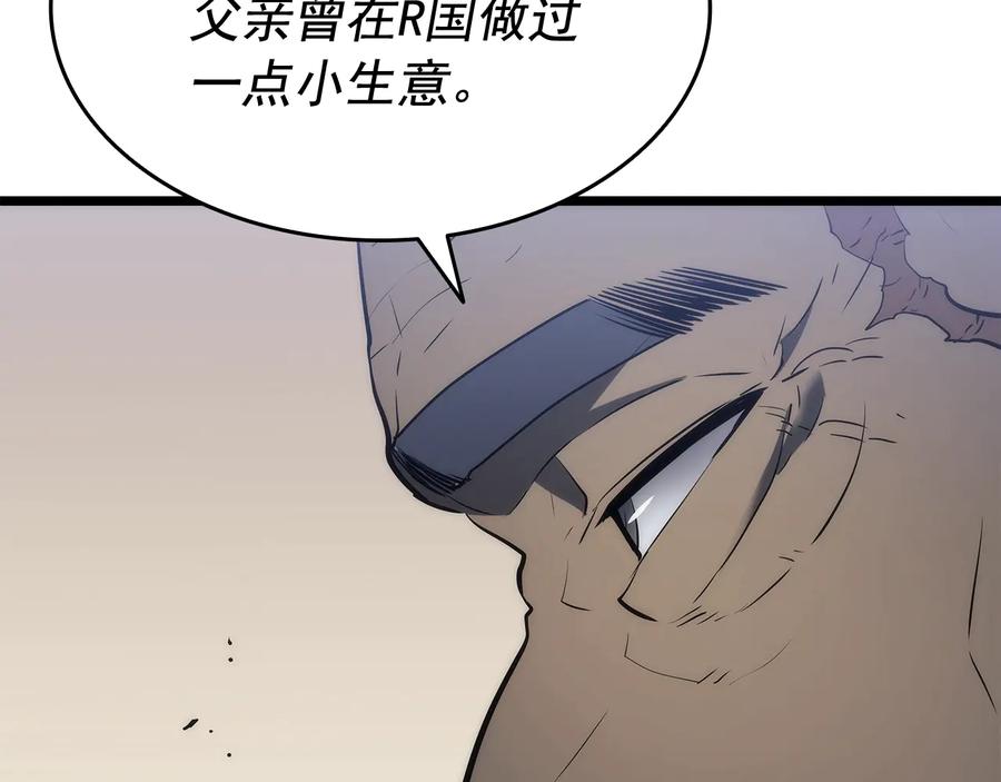 我独自升级 第126话 设计者 第43页