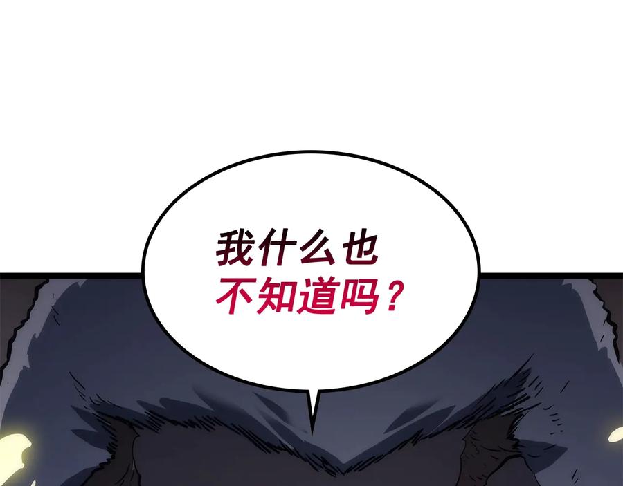 我独自升级 第126话 设计者 第82页