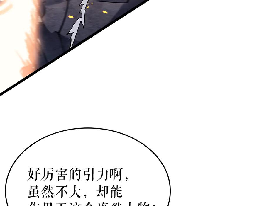 我独自升级 第126话 设计者 第194页