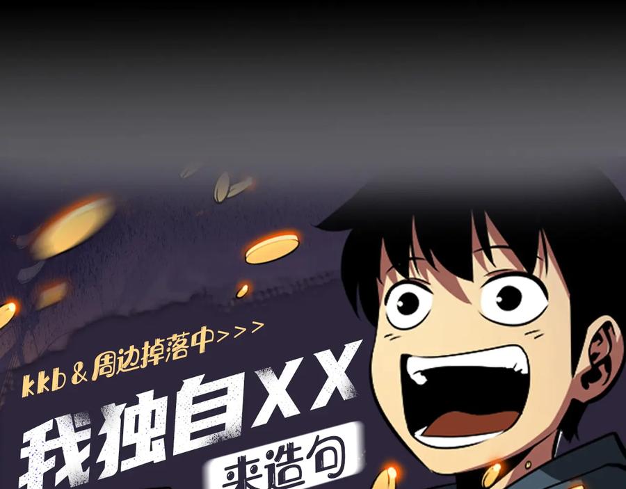 我独自升级 第126话 设计者 第307页