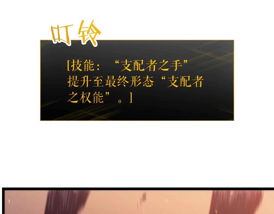 我独自升级 第126话 设计者 第138页