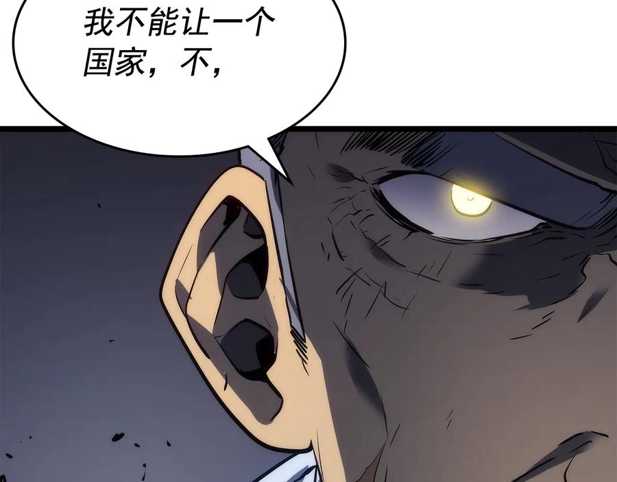 我独自升级 第126话 设计者 第99页