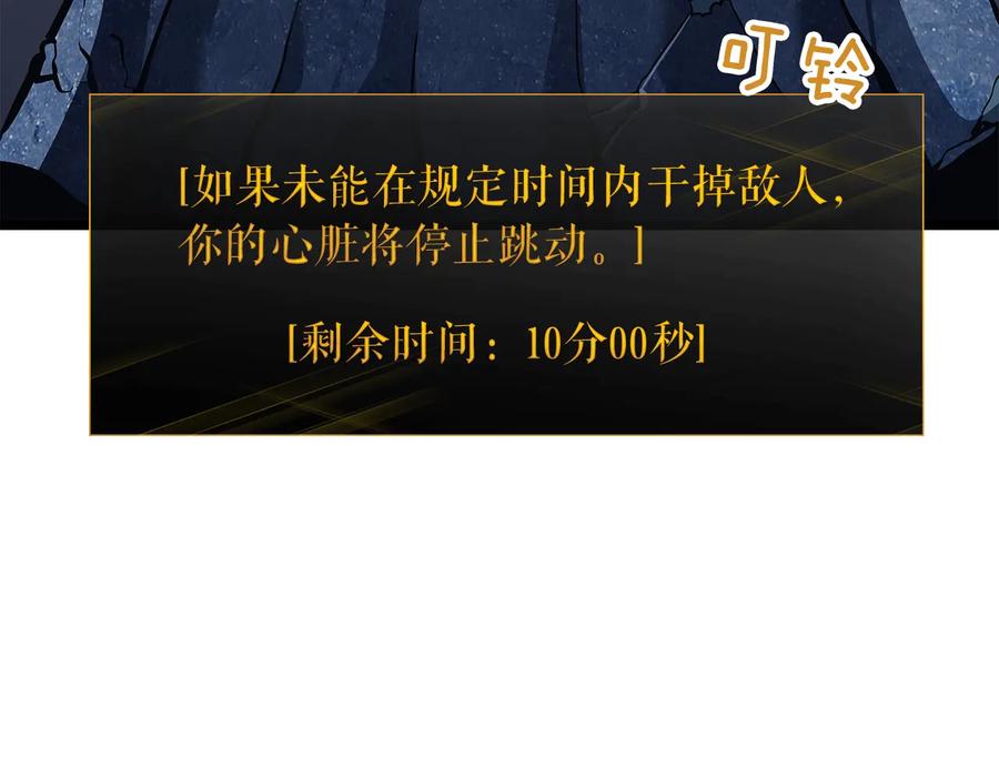 我独自升级 第126话 设计者 第286页
