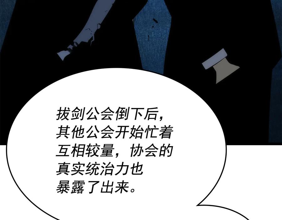 我独自升级 第126话 设计者 第60页