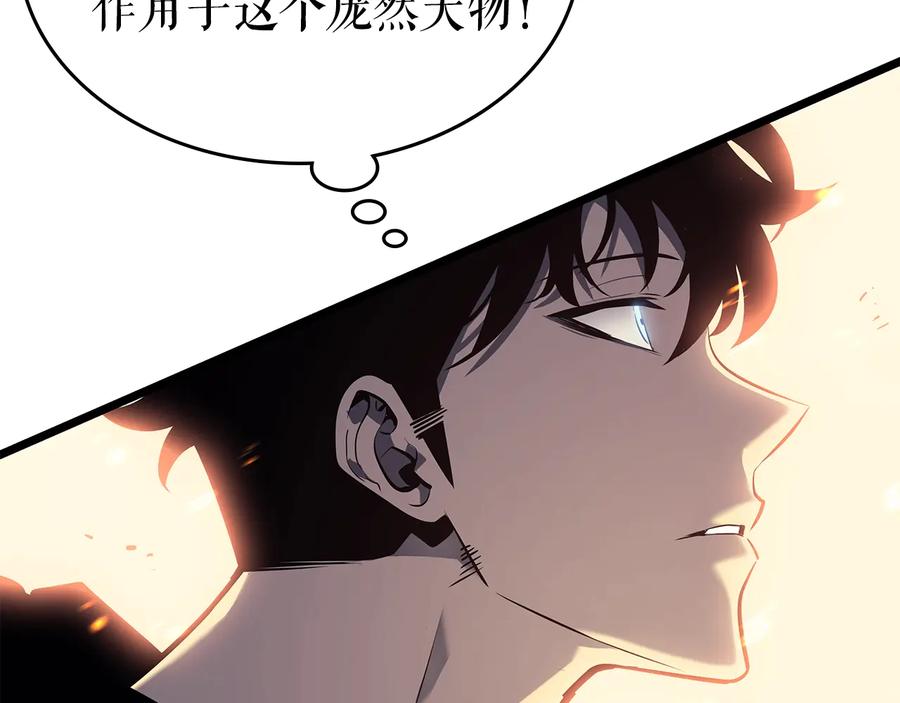 我独自升级 第126话 设计者 第195页