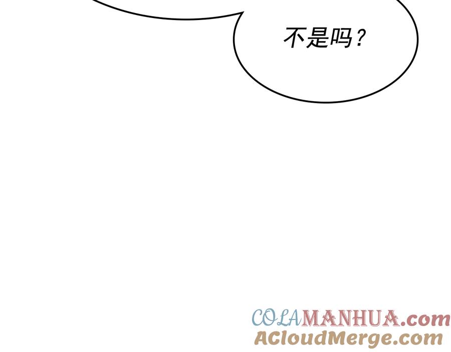 我独自升级 第126话 设计者 第61页