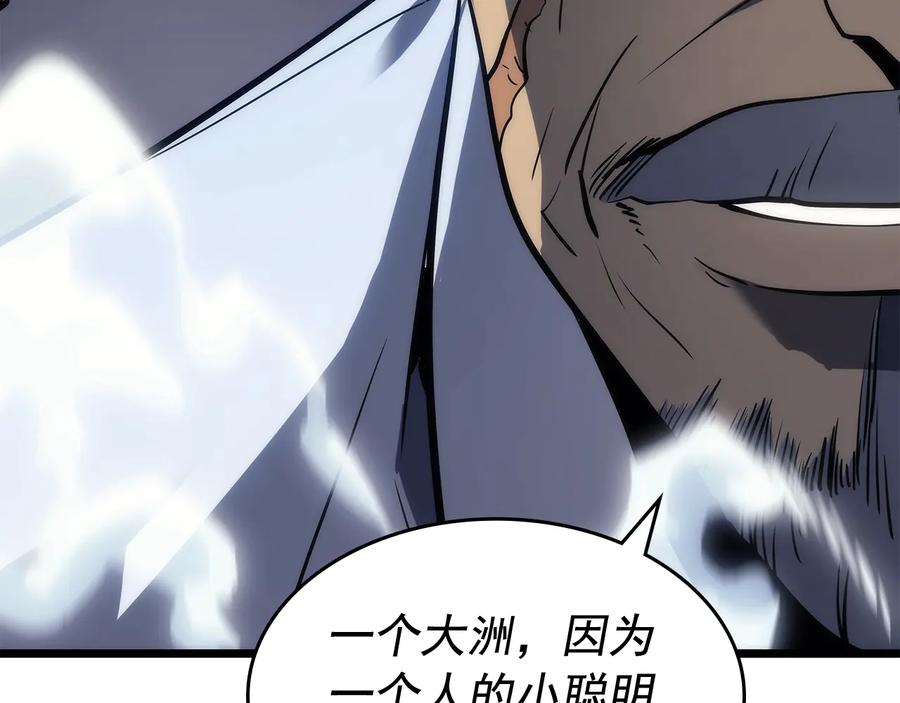 我独自升级 第126话 设计者 第100页