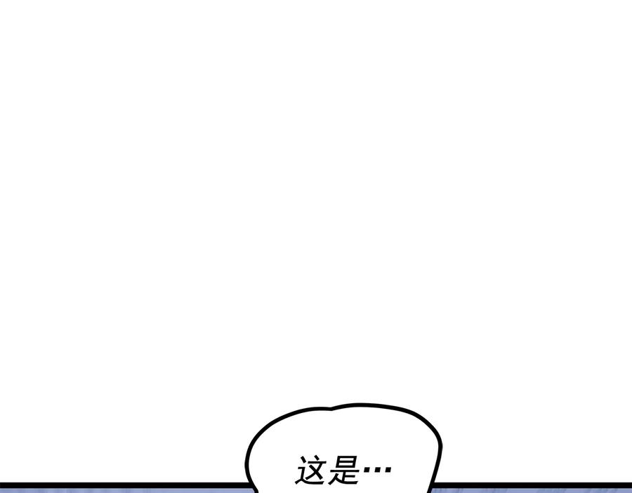 我独自升级 第126话 设计者 第75页