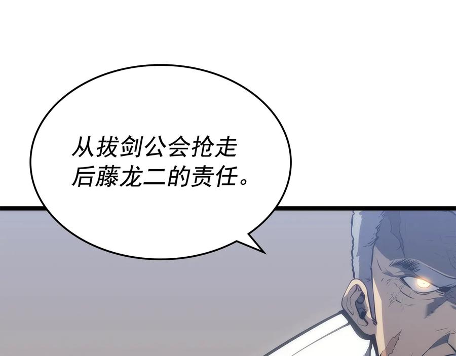 我独自升级 第126话 设计者 第70页