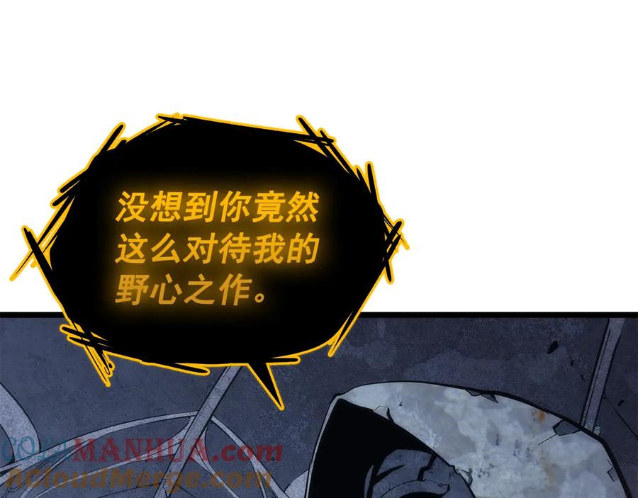我独自升级 第126话 设计者 第233页