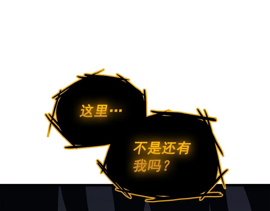 我独自升级 第126话 设计者 第280页