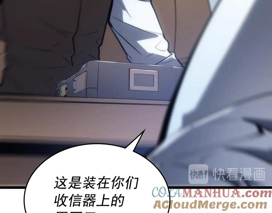 我独自升级 第126话 设计者 第77页