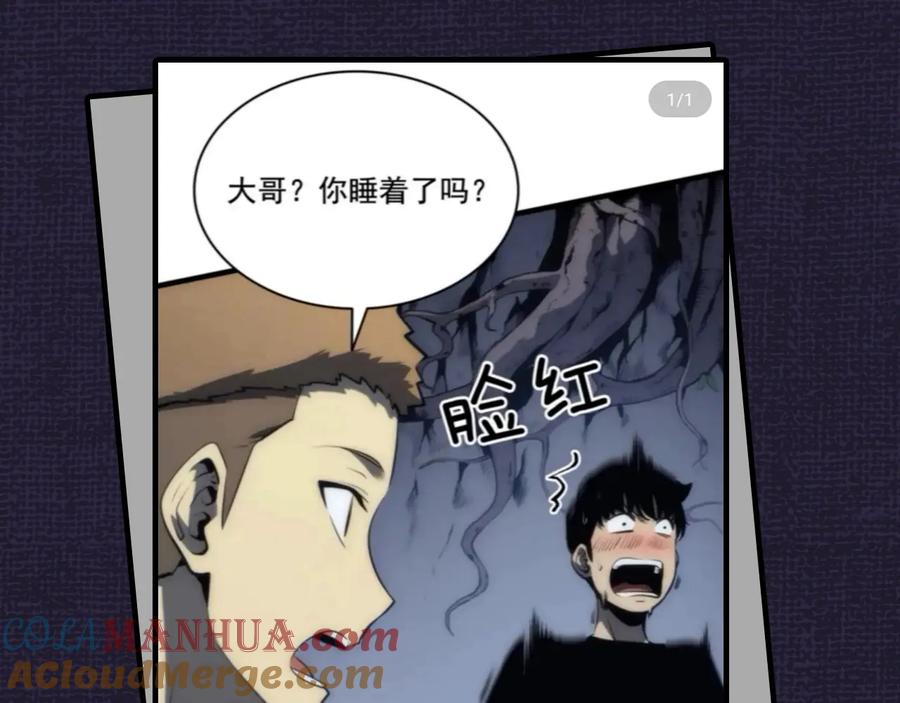 我独自升级 第126话 设计者 第309页