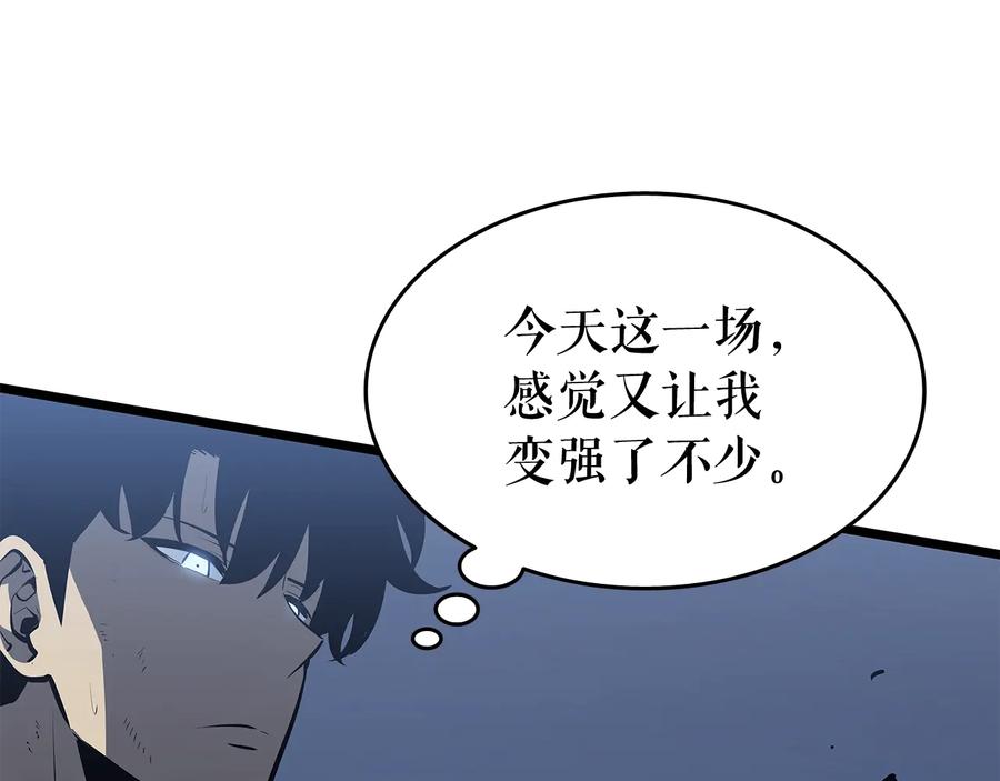 我独自升级 第126话 设计者 第268页