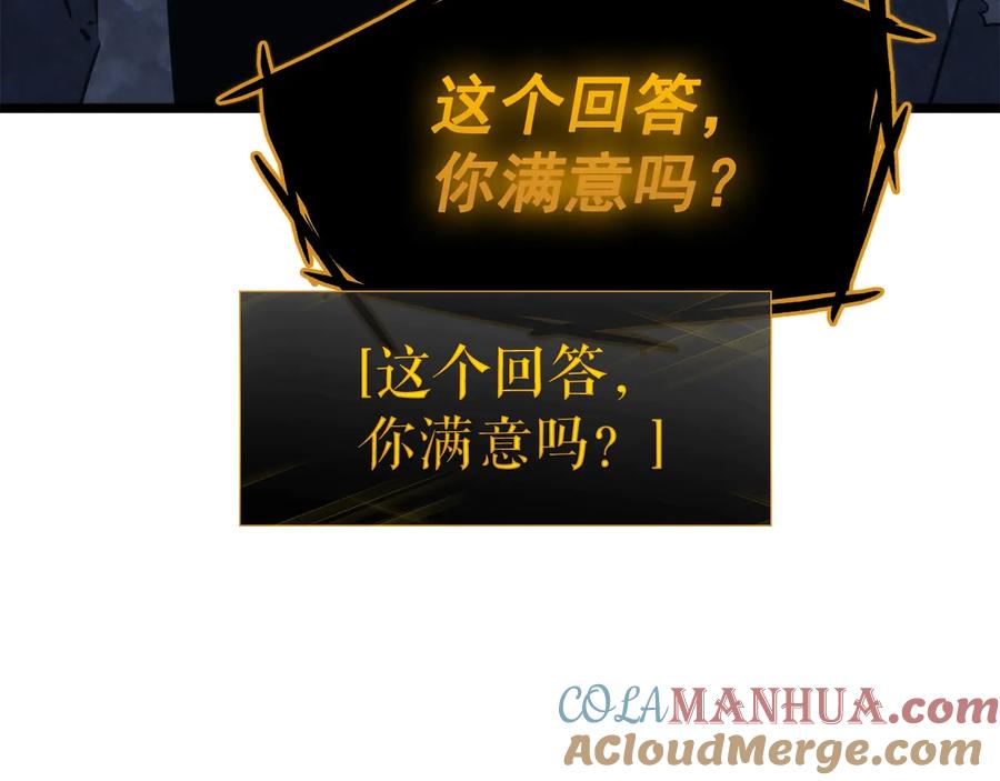我独自升级 第126话 设计者 第297页
