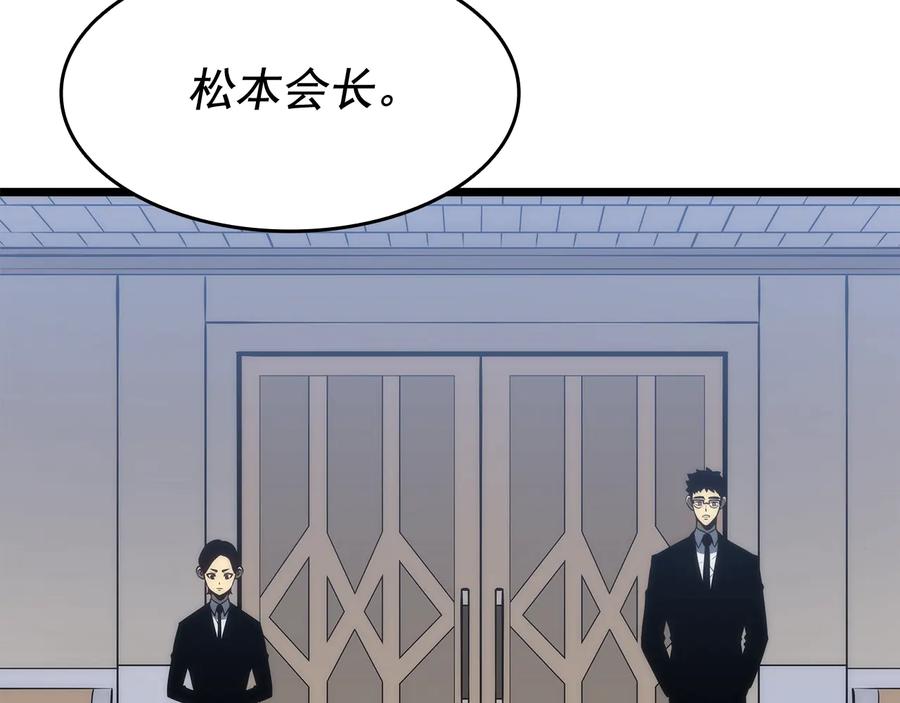 我独自升级 第126话 设计者 第46页