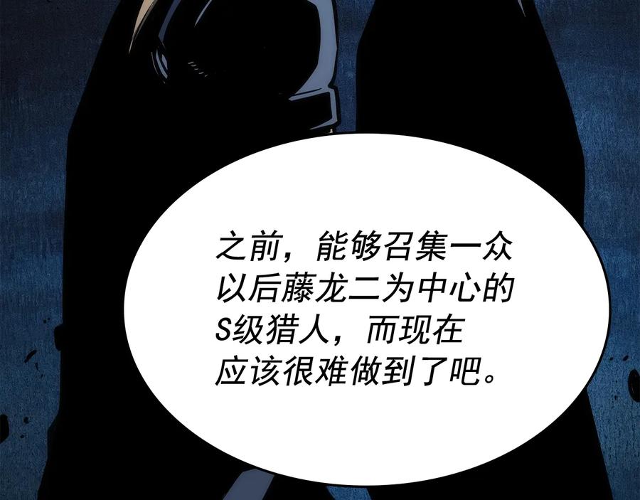 我独自升级 第126话 设计者 第59页