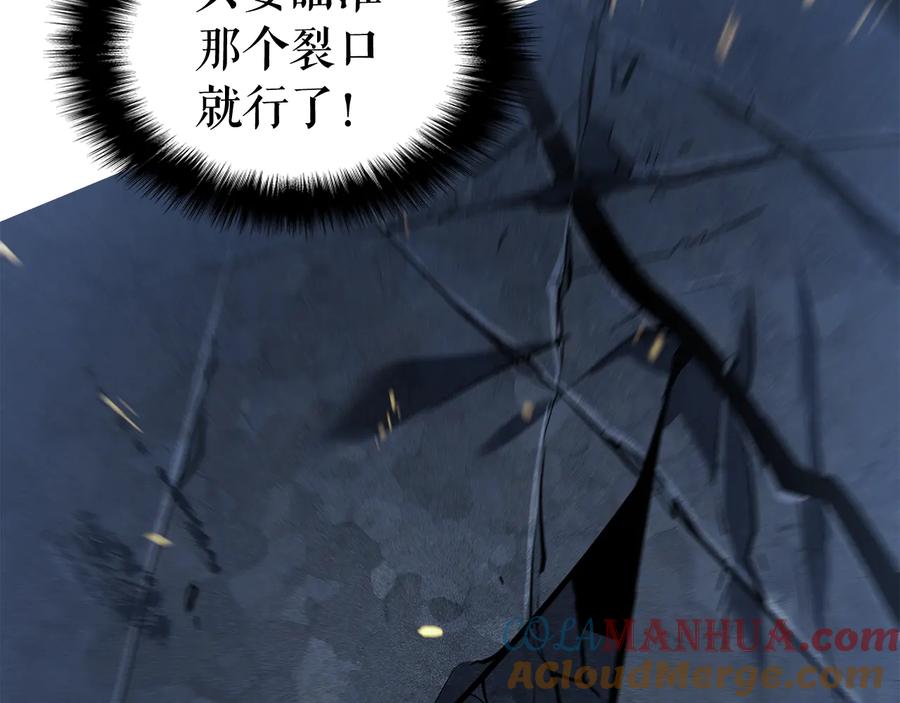 我独自升级 第126话 设计者 第217页