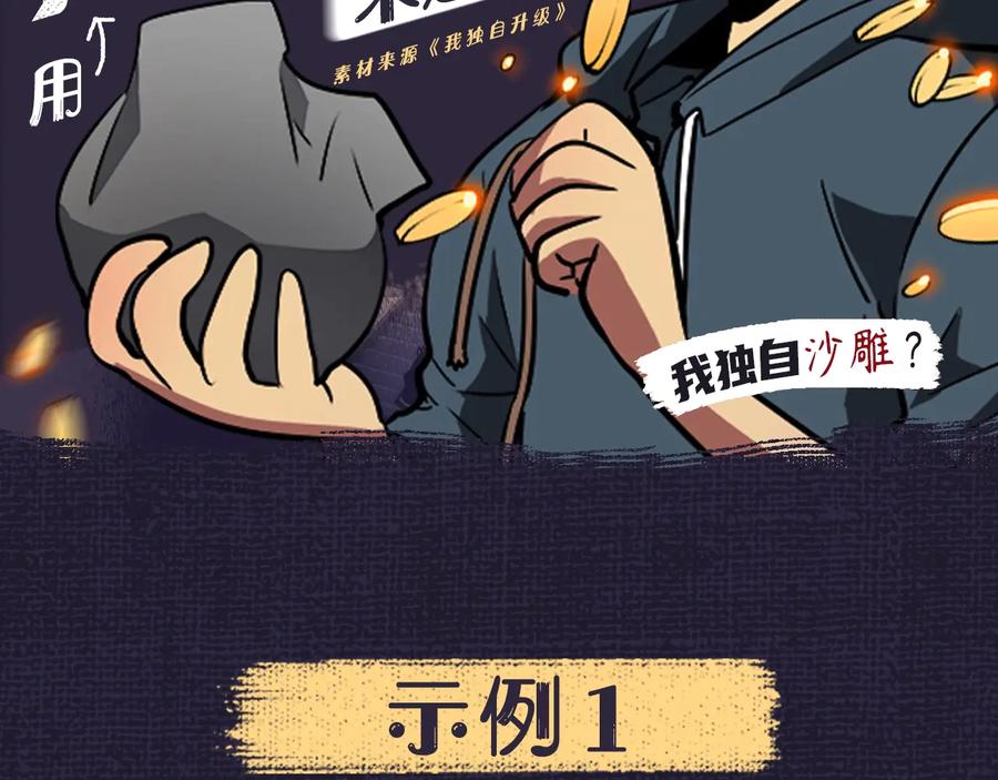 我独自升级 第126话 设计者 第308页