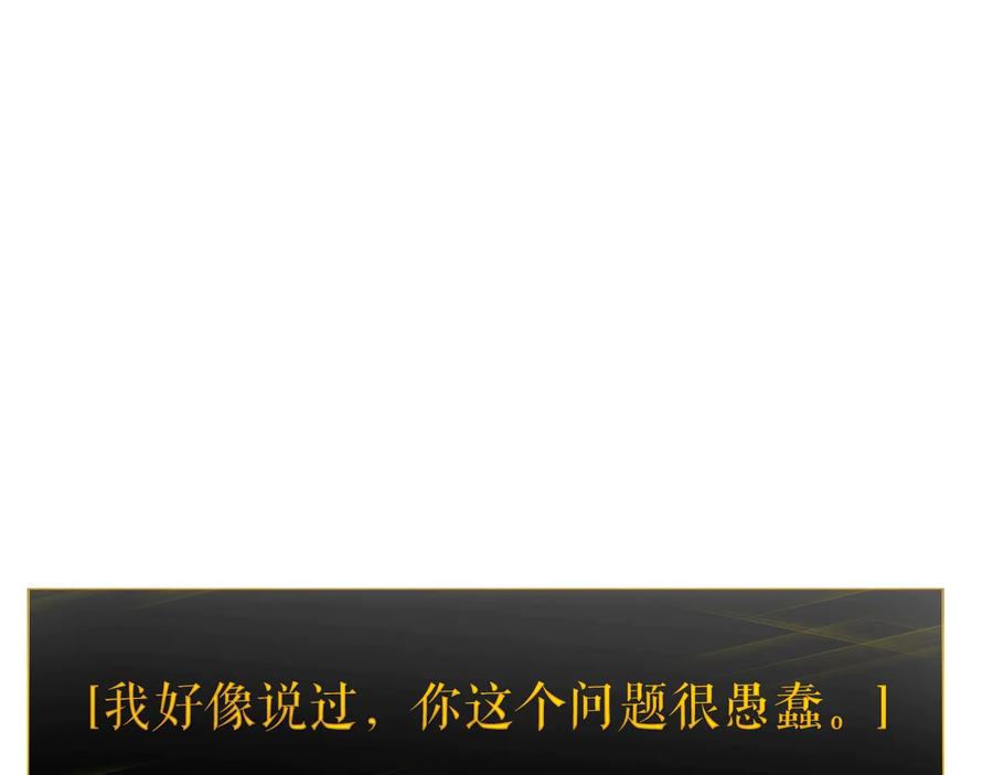 我独自升级 第126话 设计者 第290页