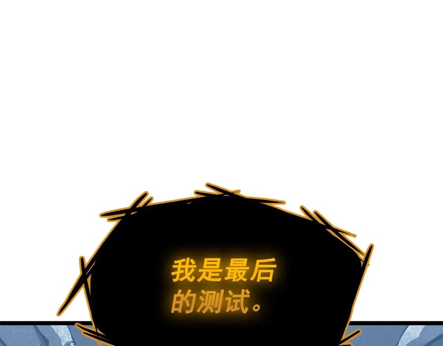 我独自升级 第126话 设计者 第283页