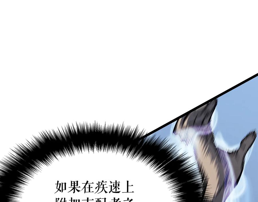 我独自升级 第126话 设计者 第182页