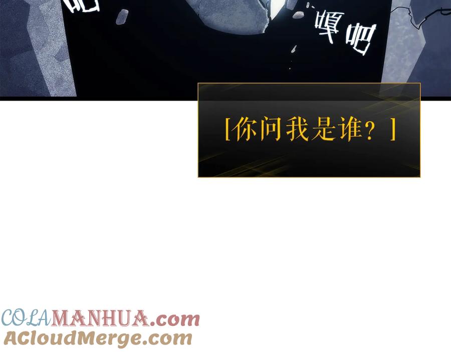 我独自升级 第126话 设计者 第293页