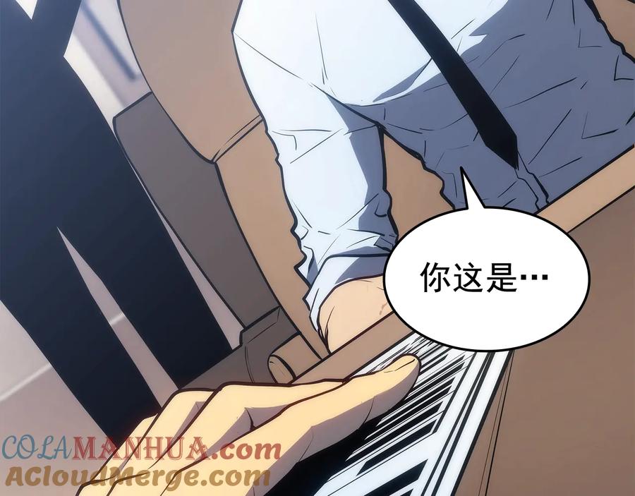 我独自升级 第126话 设计者 第13页