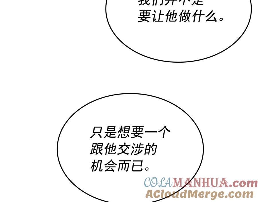 我独自升级 第126话 设计者 第29页
