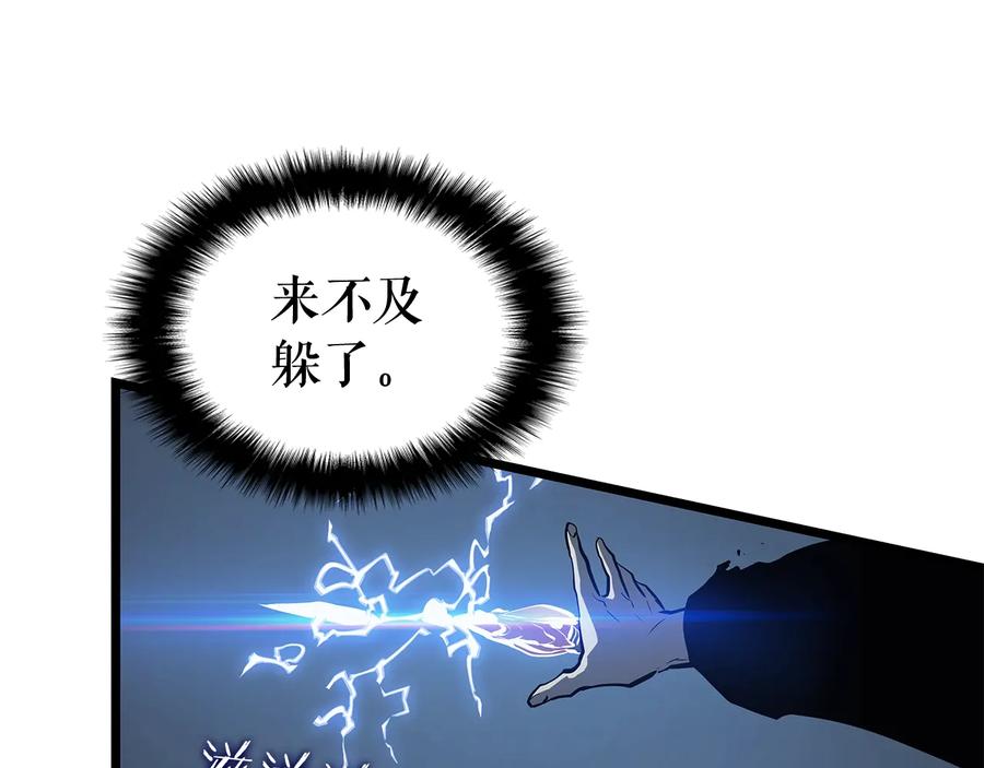 我独自升级 第126话 设计者 第120页