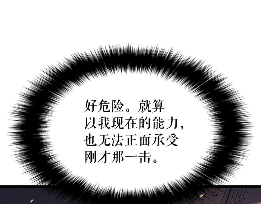 我独自升级 第126话 设计者 第144页