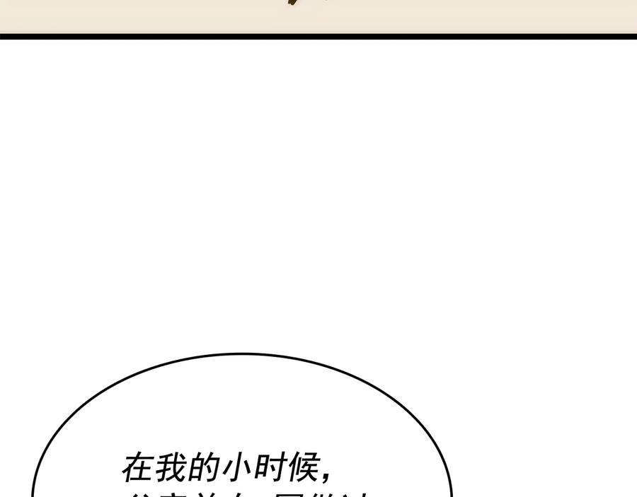 我独自升级 第126话 设计者 第42页