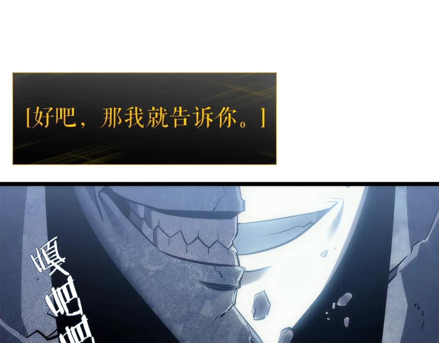 我独自升级 第126话 设计者 第292页