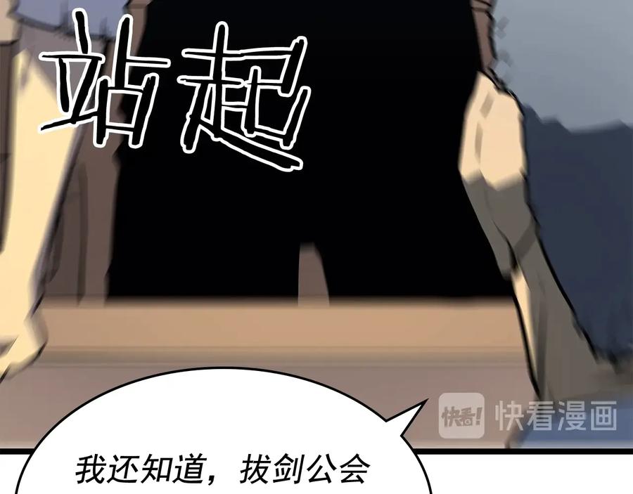 我独自升级 第126话 设计者 第55页