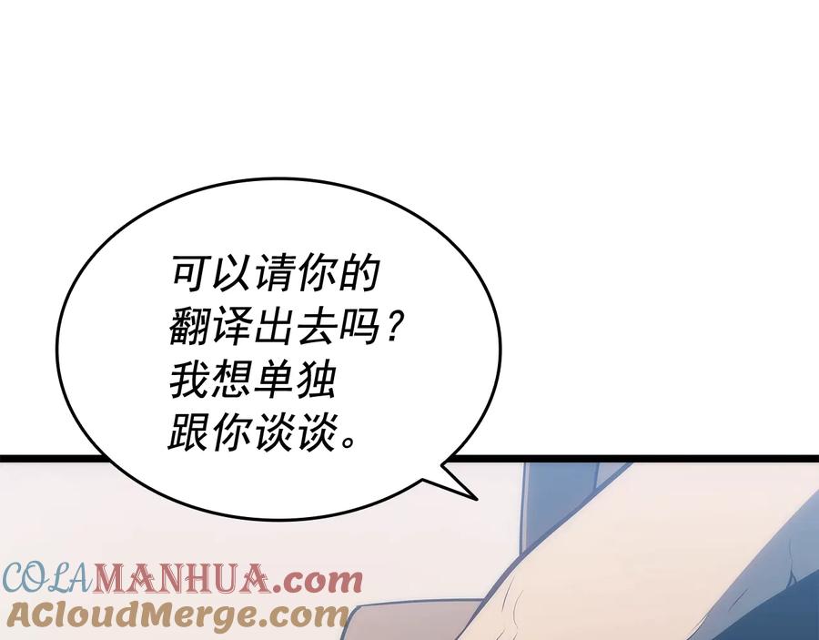 我独自升级 第126话 设计者 第37页