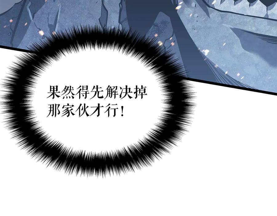 我独自升级 第126话 设计者 第150页