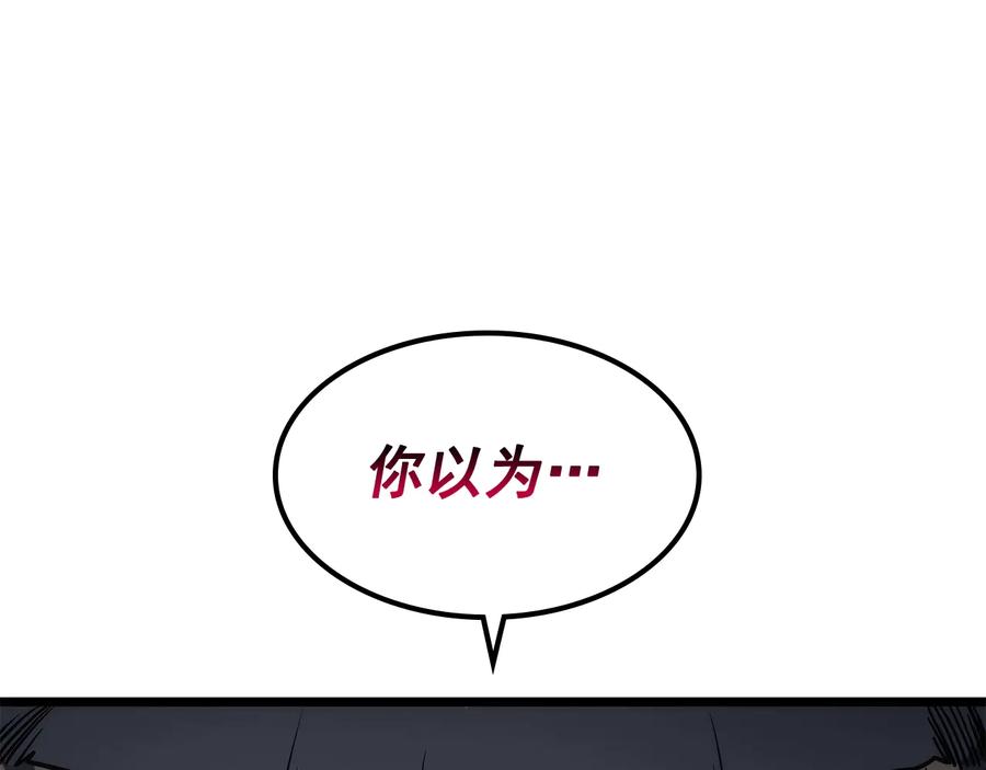 我独自升级 第126话 设计者 第79页