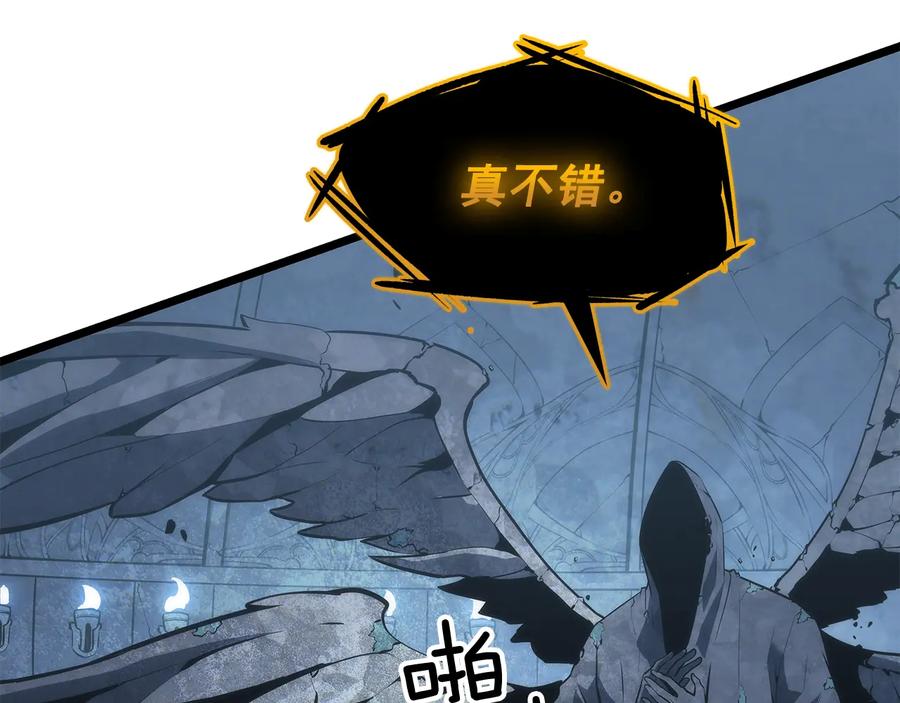 我独自升级 第126话 设计者 第271页
