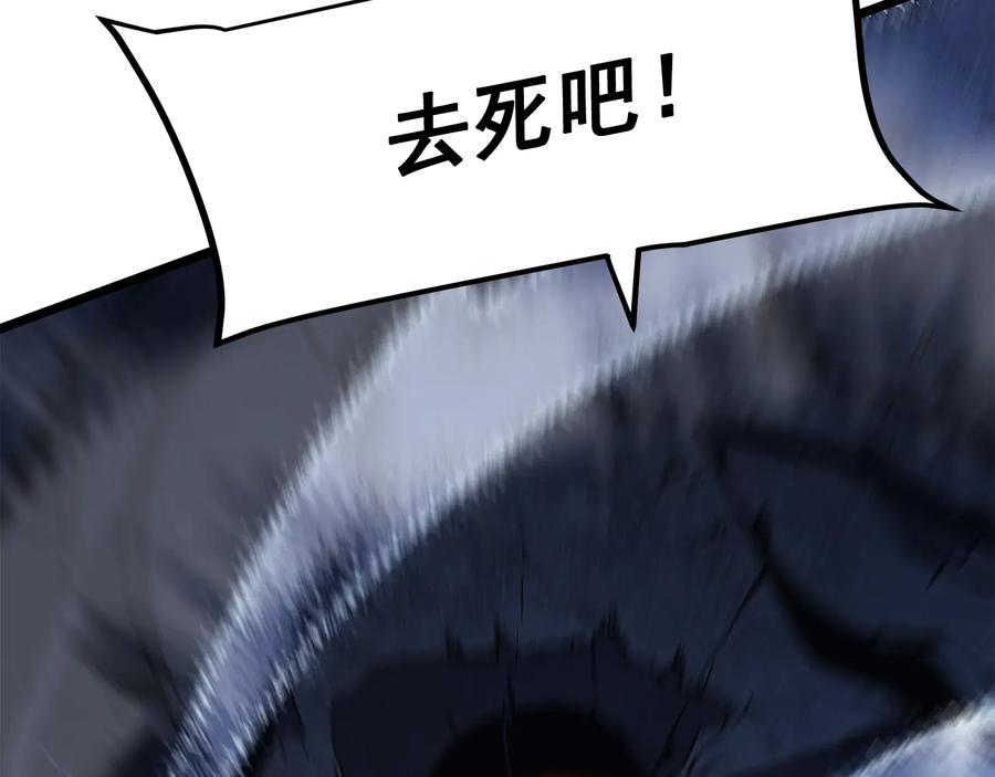 我独自升级 第126话 设计者 第228页