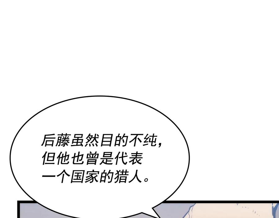 我独自升级 第126话 设计者 第67页