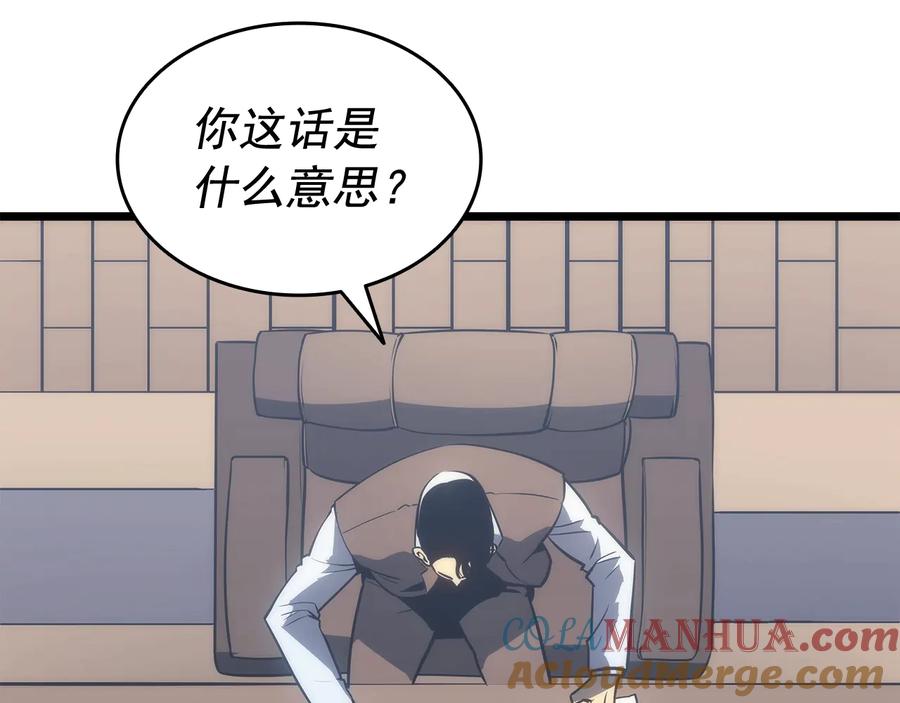 我独自升级 第126话 设计者 第49页
