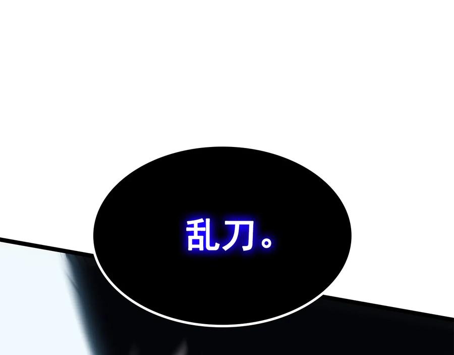 我独自升级 第126话 设计者 第203页