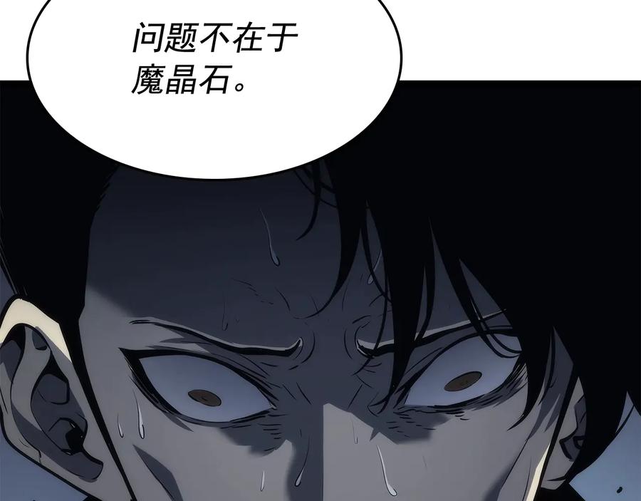 我独自升级 第126话 设计者 第86页