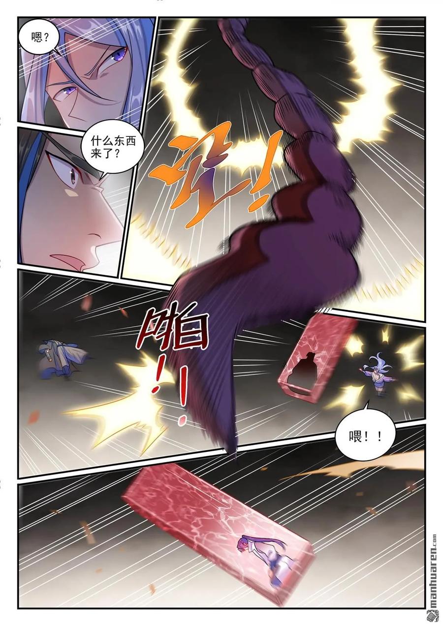 百炼成神 第1273回 四靈之門 第8页