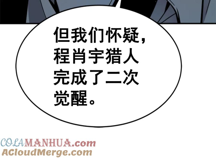 我独自升级 第11话 系统惩罚 第65页