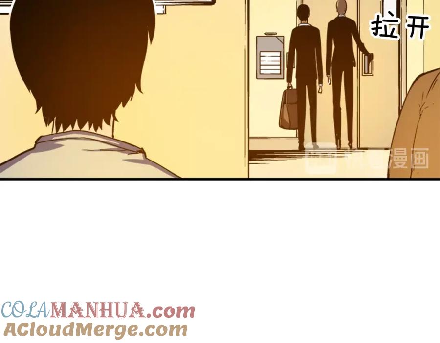 我独自升级 第11话 系统惩罚 第85页