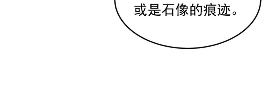 我独自升级 第11话 系统惩罚 第58页