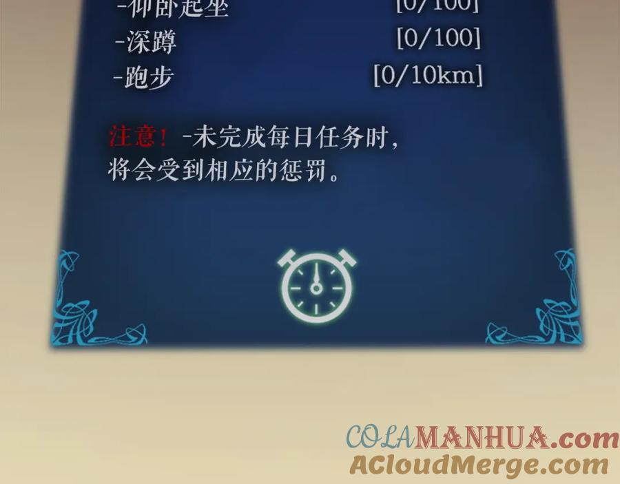 我独自升级 第11话 系统惩罚 第153页