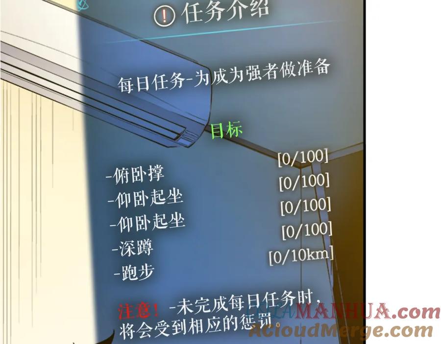 我独自升级 第11话 系统惩罚 第141页