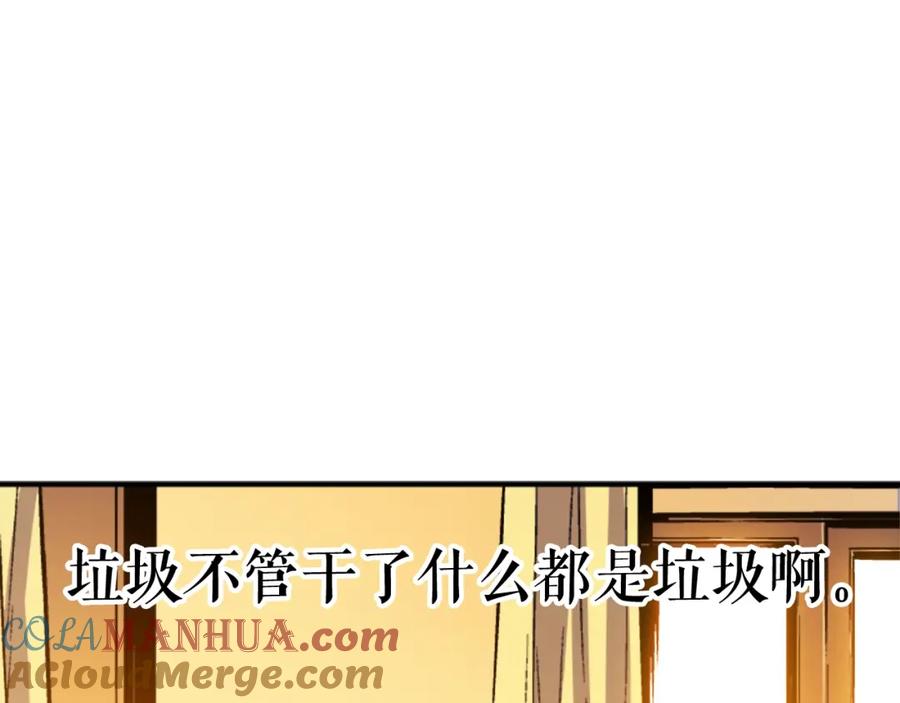 我独自升级 第11话 系统惩罚 第81页
